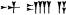 Cuneiform