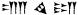 Cuneiform